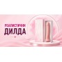 Реалистични Дилда