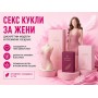 Sex Dolls for Women