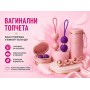 Vaginal Balls
